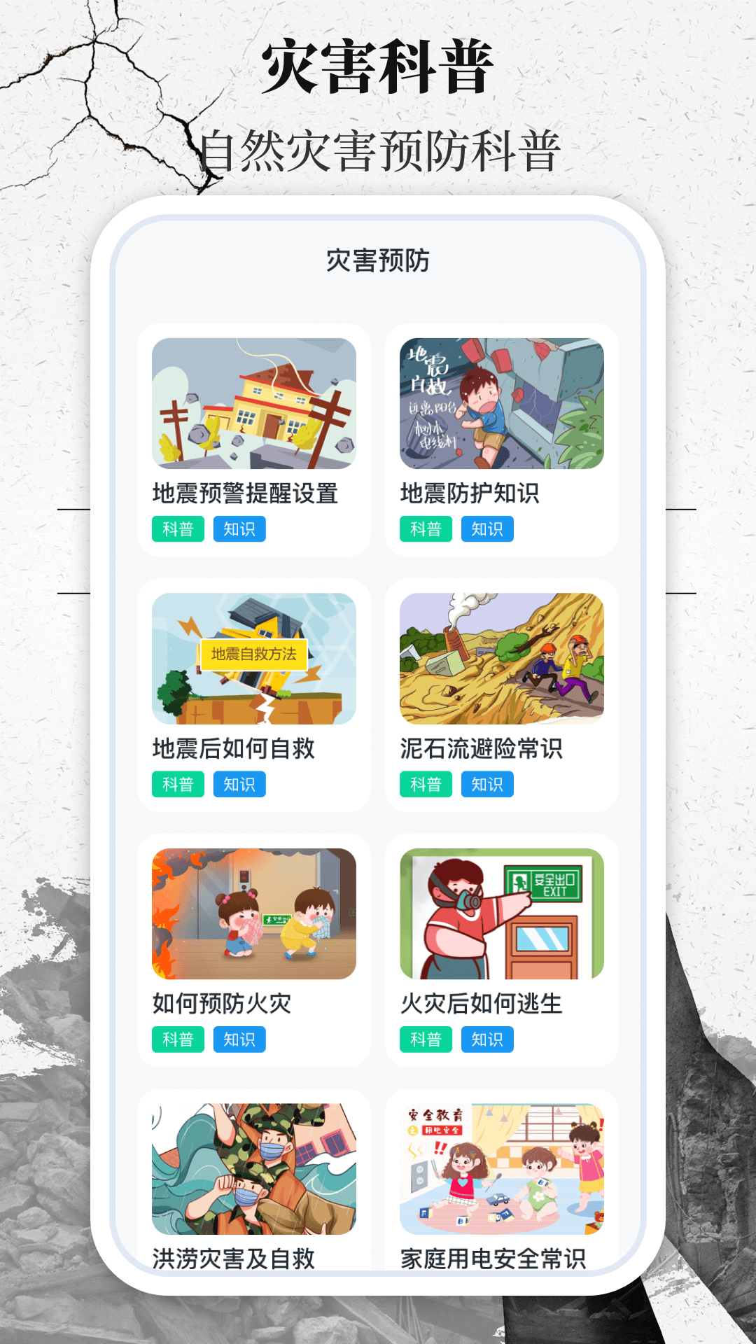 精彩截图-地震速报网2026官方新版