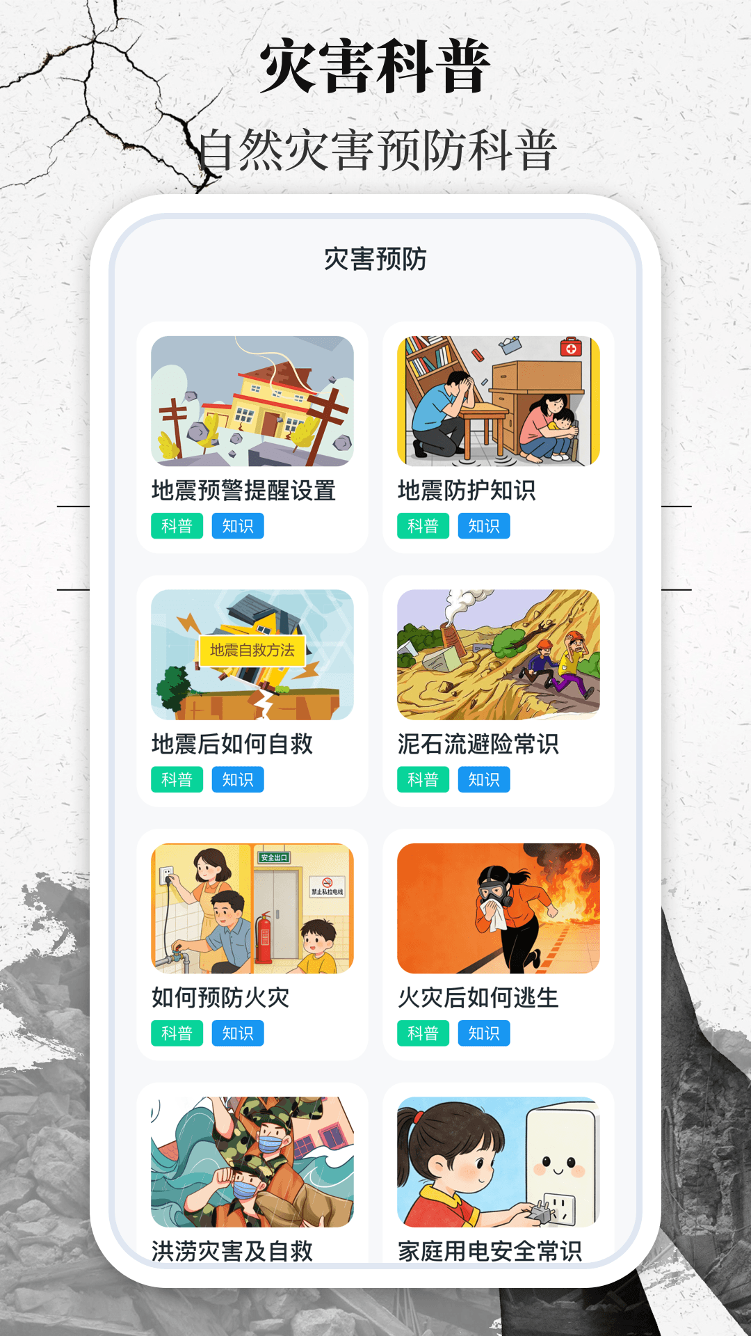 精彩截图-地震速报网2026官方新版