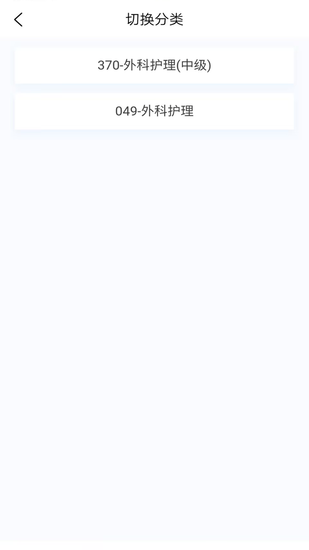 精彩截图-外科护理新题库2026官方新版