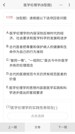 精彩截图-肿瘤放射治疗技术新题库2024官方新版