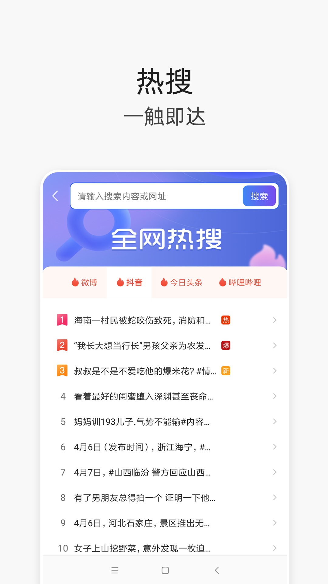 精彩截图-V浏览器2025官方新版