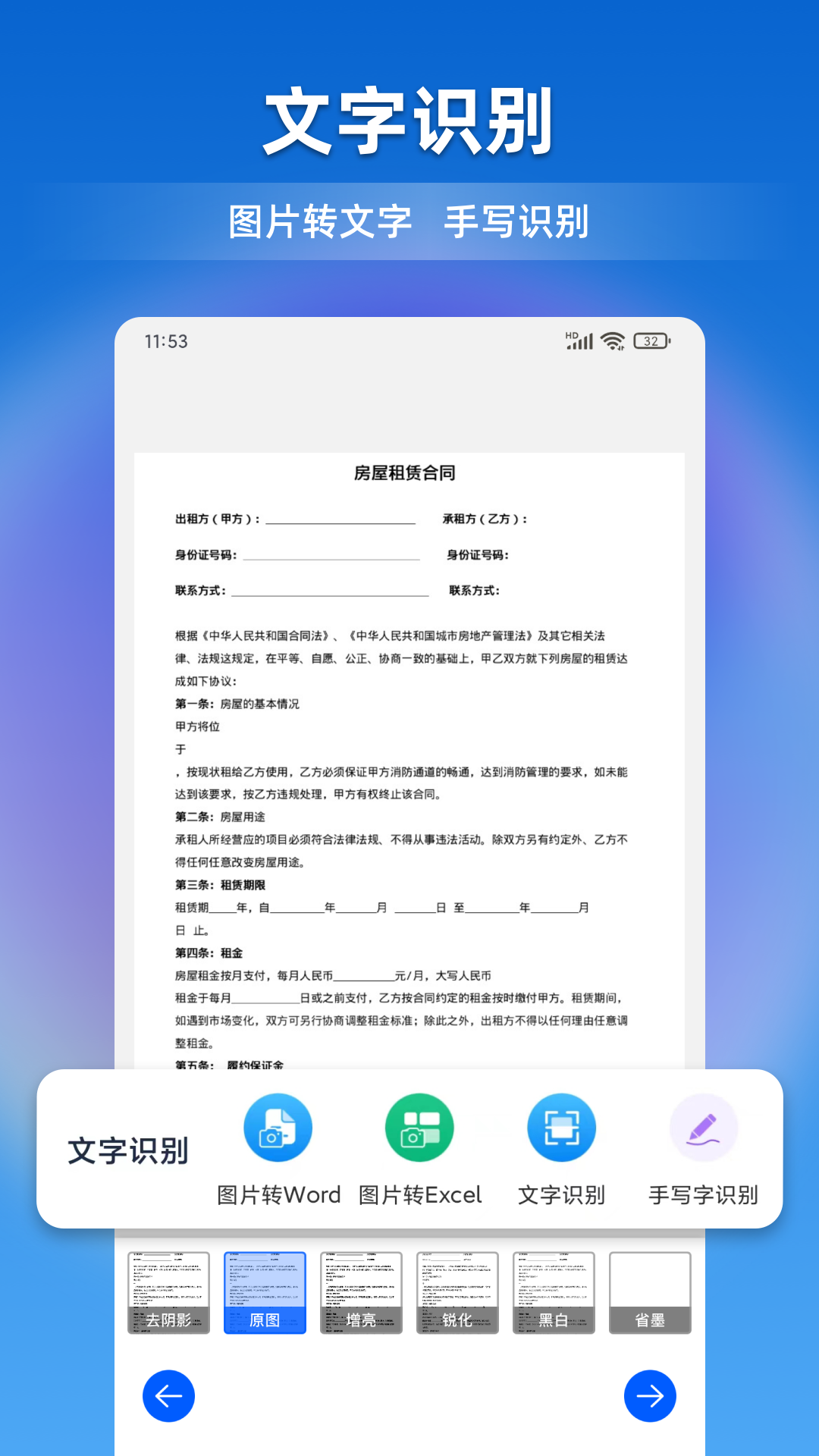 精彩截图-文档全能宝2026官方新版
