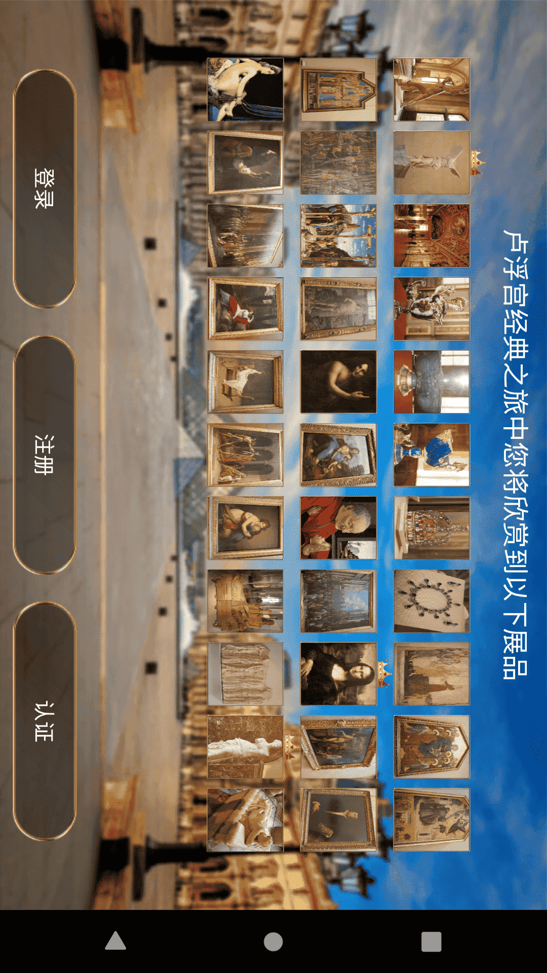 精彩截图-游说卢浮宫2025官方新版