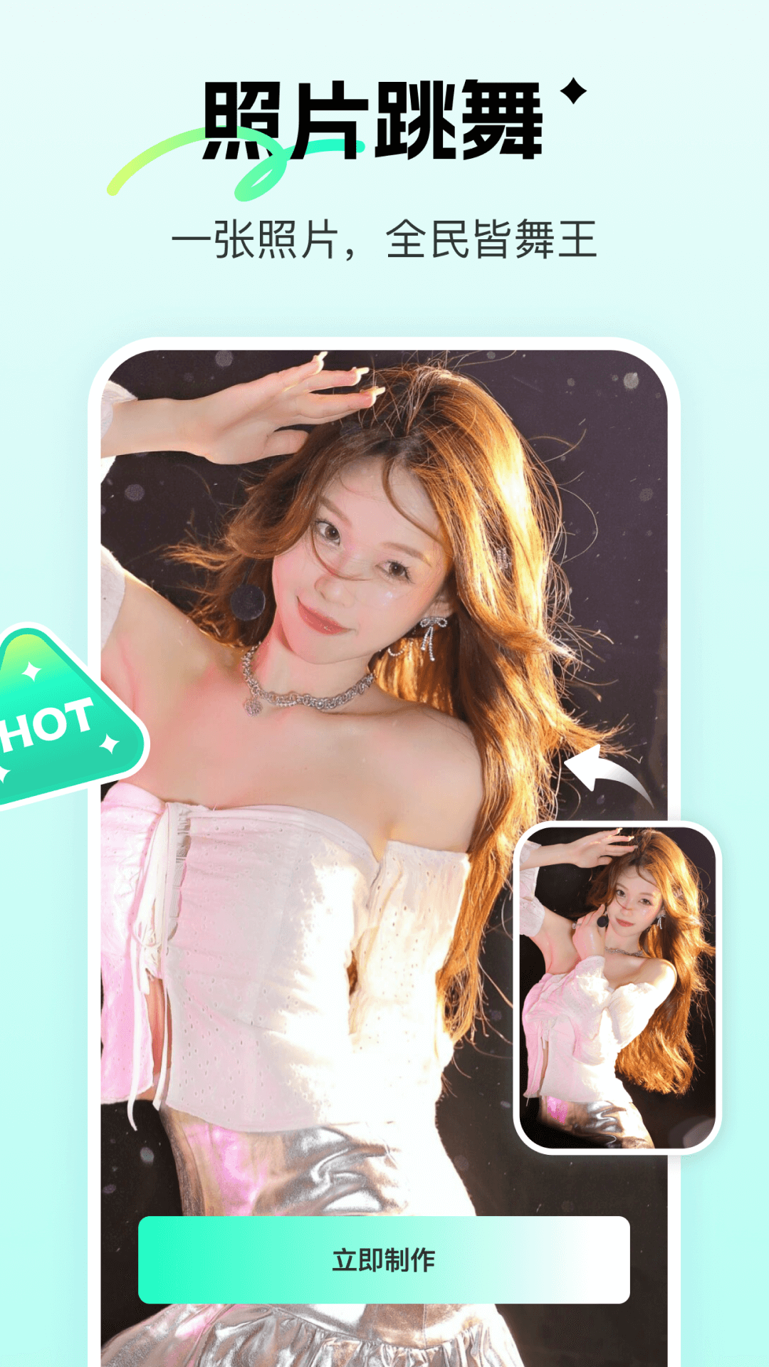 精彩截图-瞬火2025官方新版