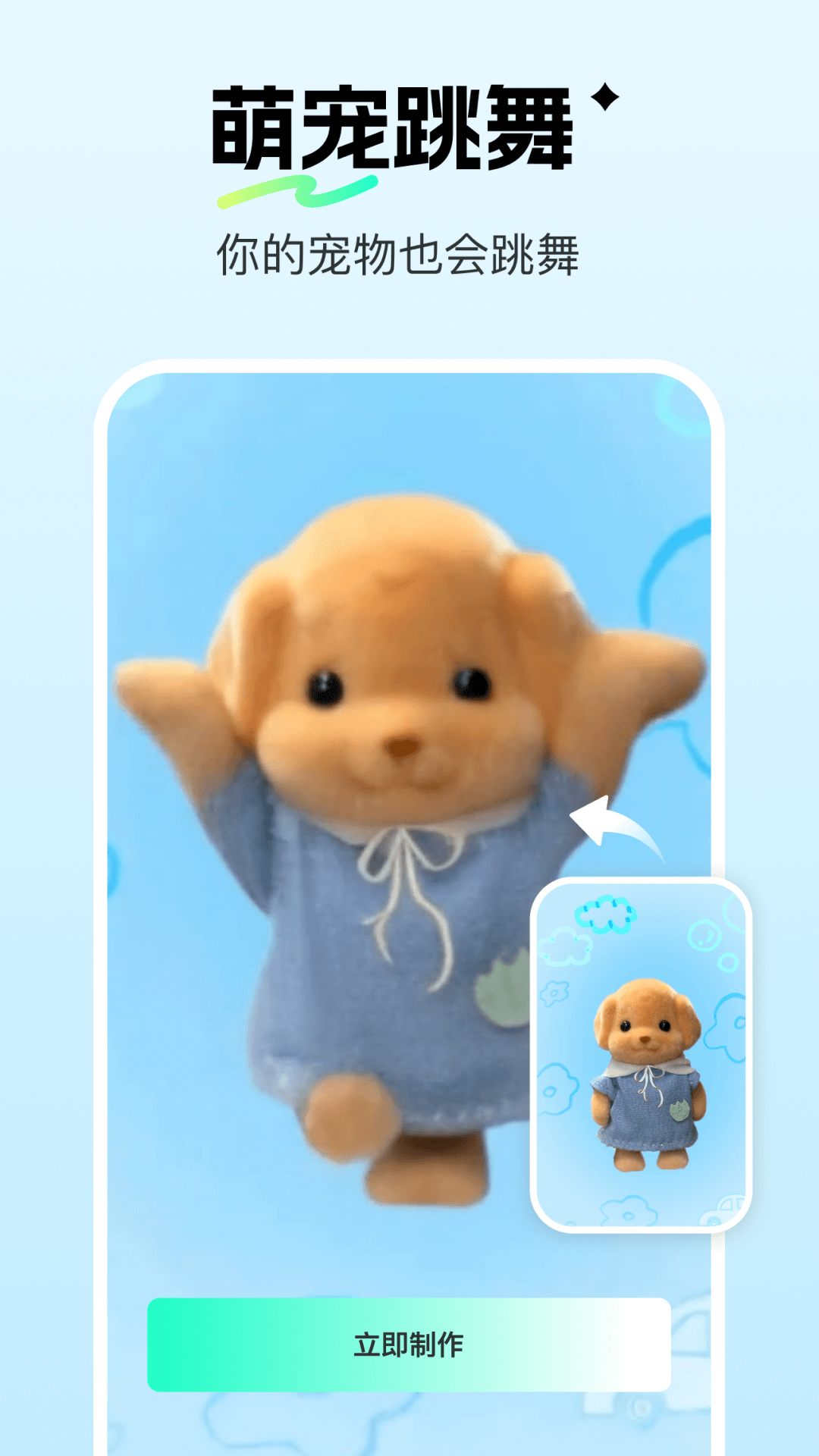 精彩截图-瞬火2025官方新版