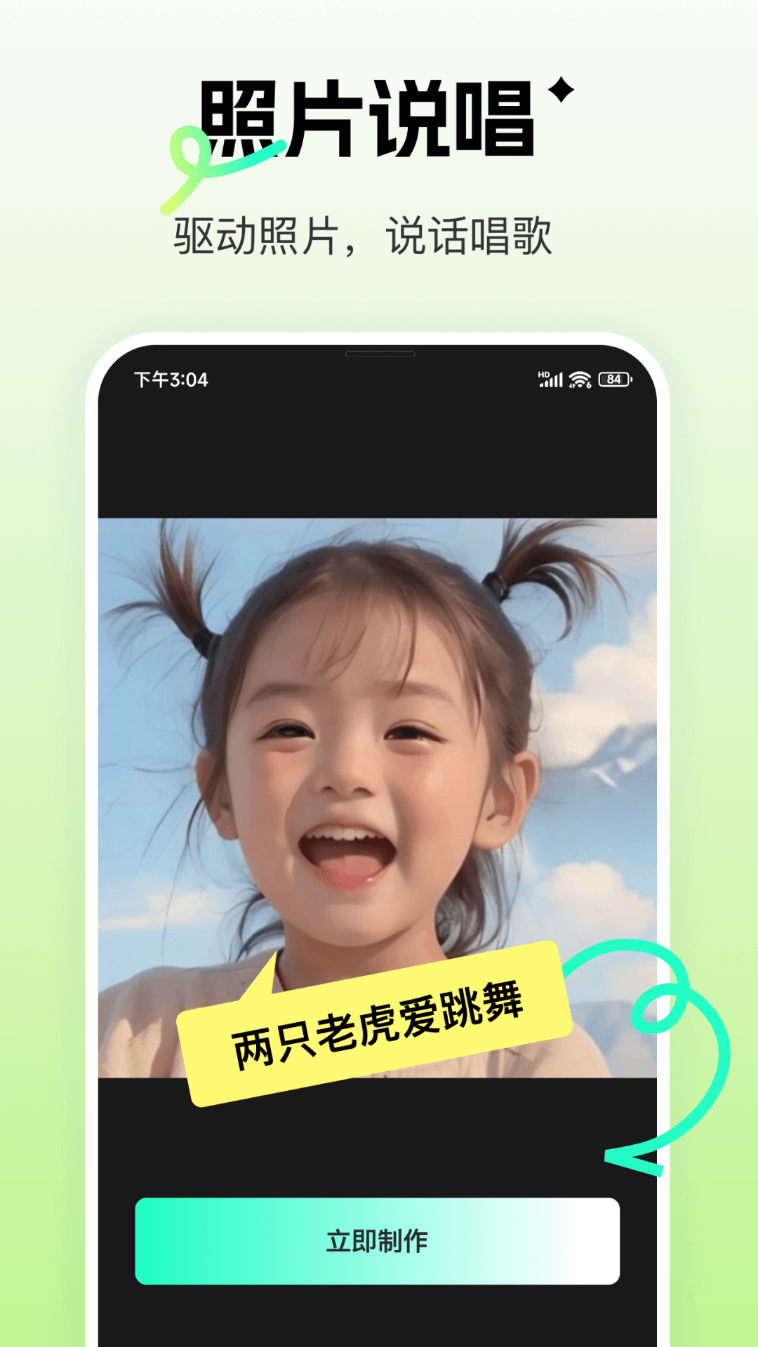 瞬火安卓版高清截图