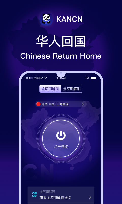 精彩截图-KANCN2026官方新版