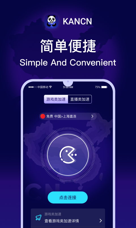 精彩截图-KANCN2026官方新版