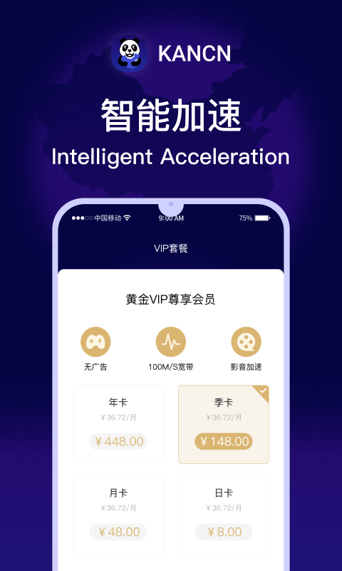 精彩截图-KANCN2026官方新版