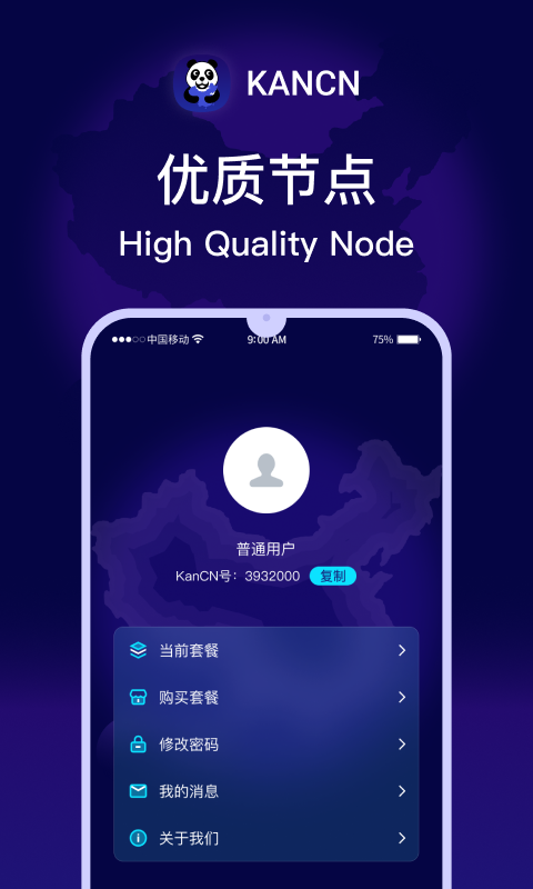 精彩截图-KANCN2026官方新版