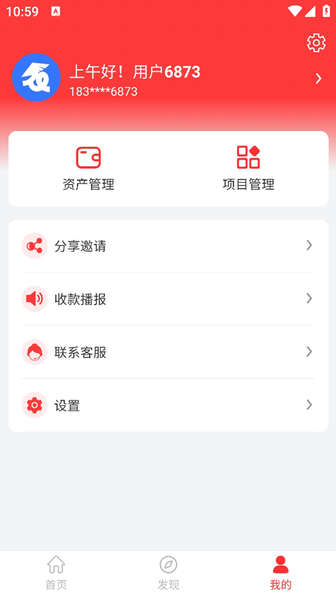 亿农在线 截图 4
