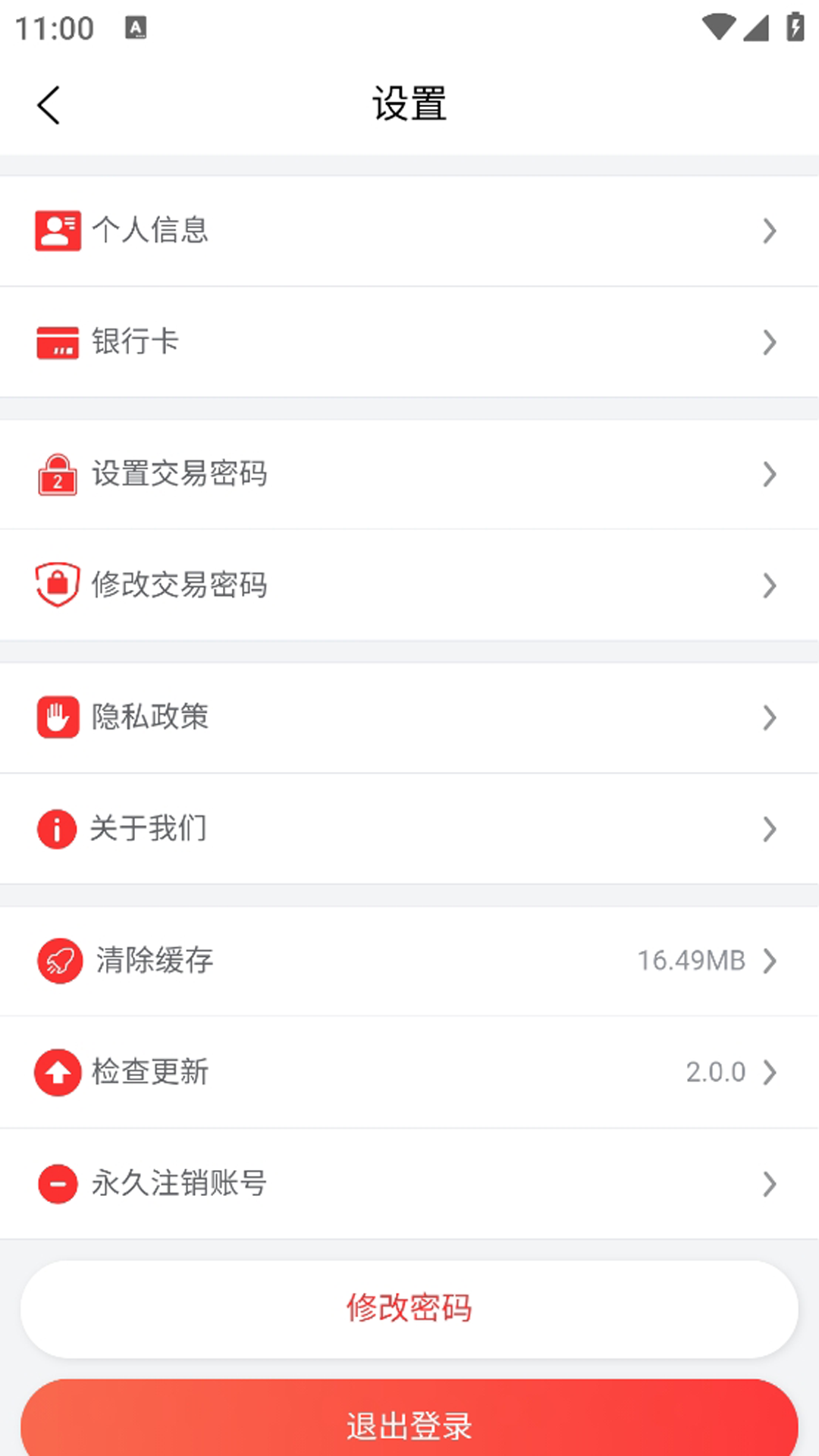 亿农在线 截图 5