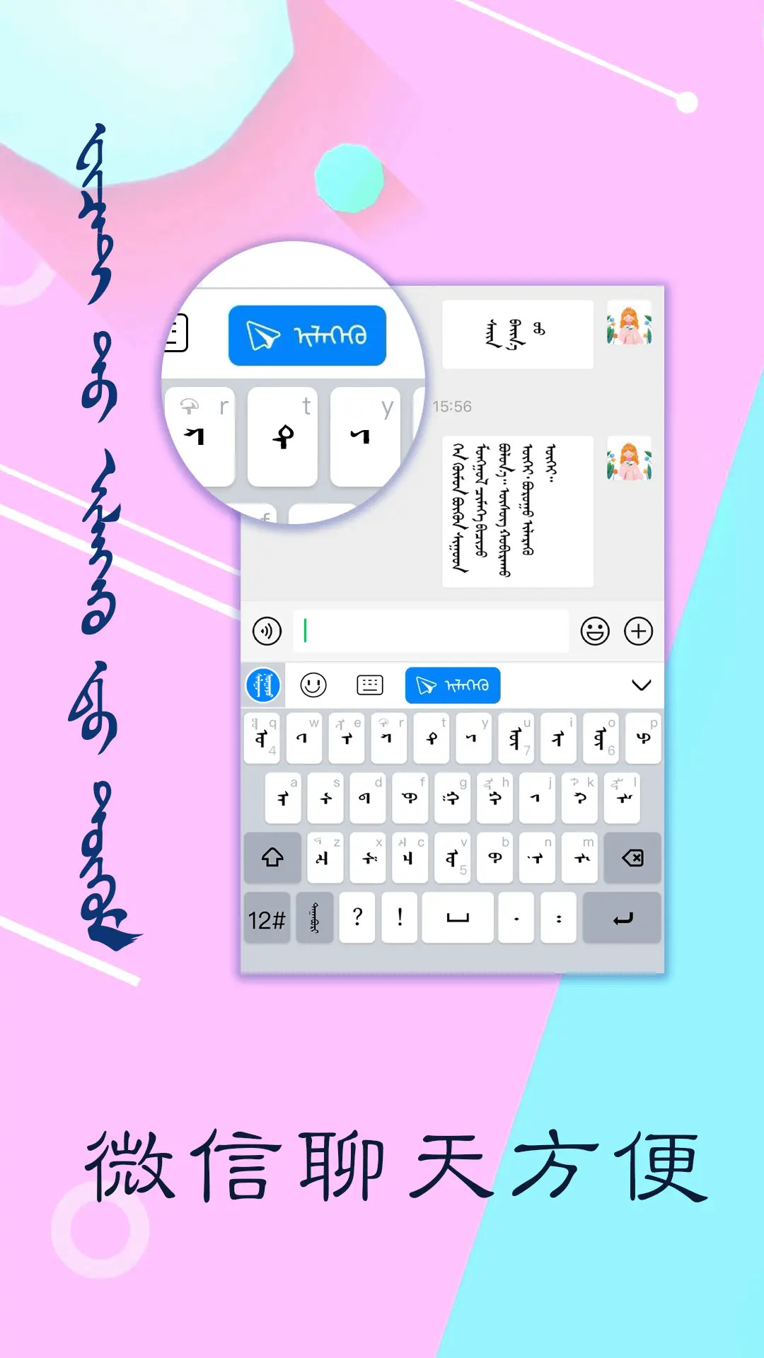 精彩截图-讯诺蒙古文输入法2026官方新版