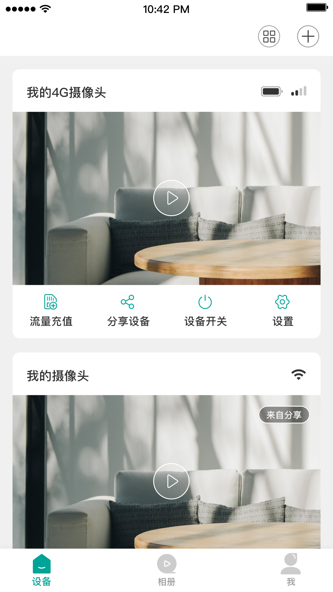 精彩截图-海信助手2025官方新版