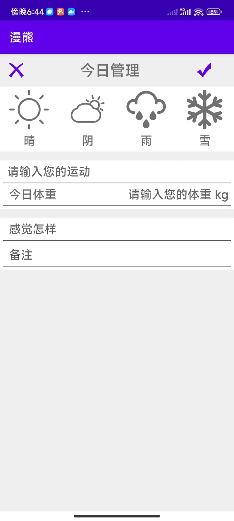 精彩截图-漫熊2025官方新版