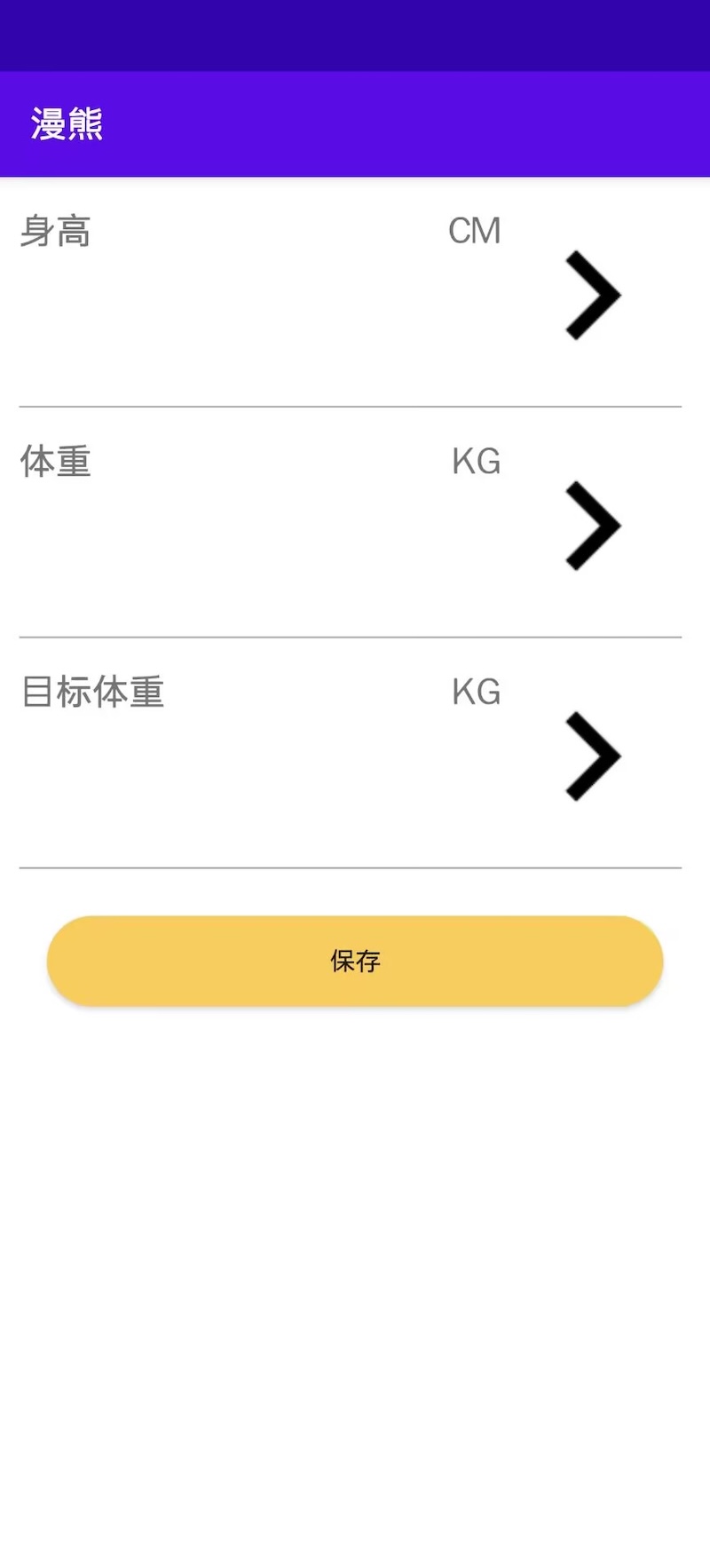 精彩截图-漫熊2026官方新版