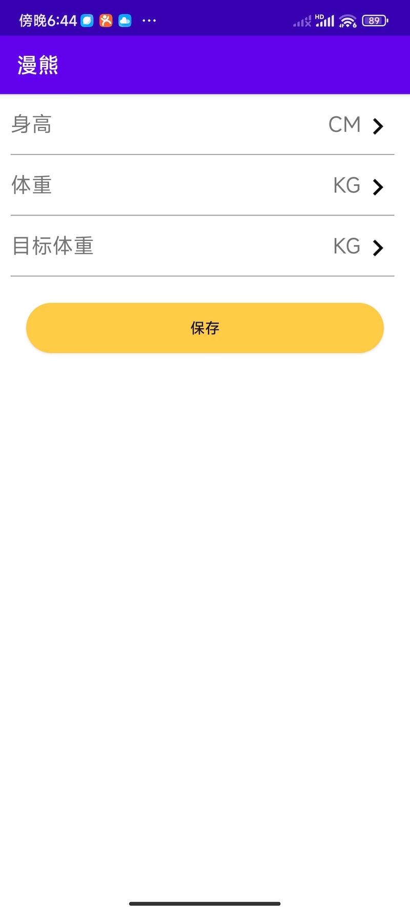 精彩截图-漫熊2025官方新版