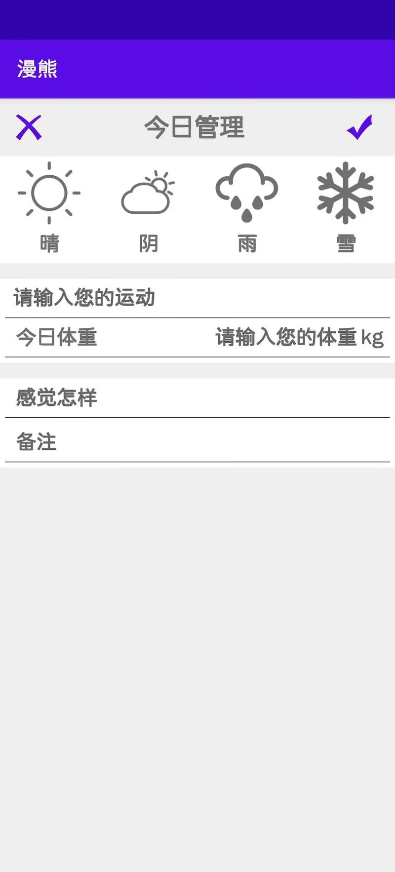 精彩截图-漫熊2026官方新版