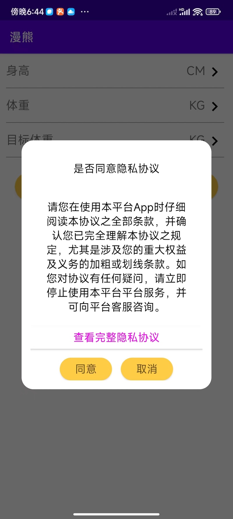 精彩截图-漫熊2025官方新版