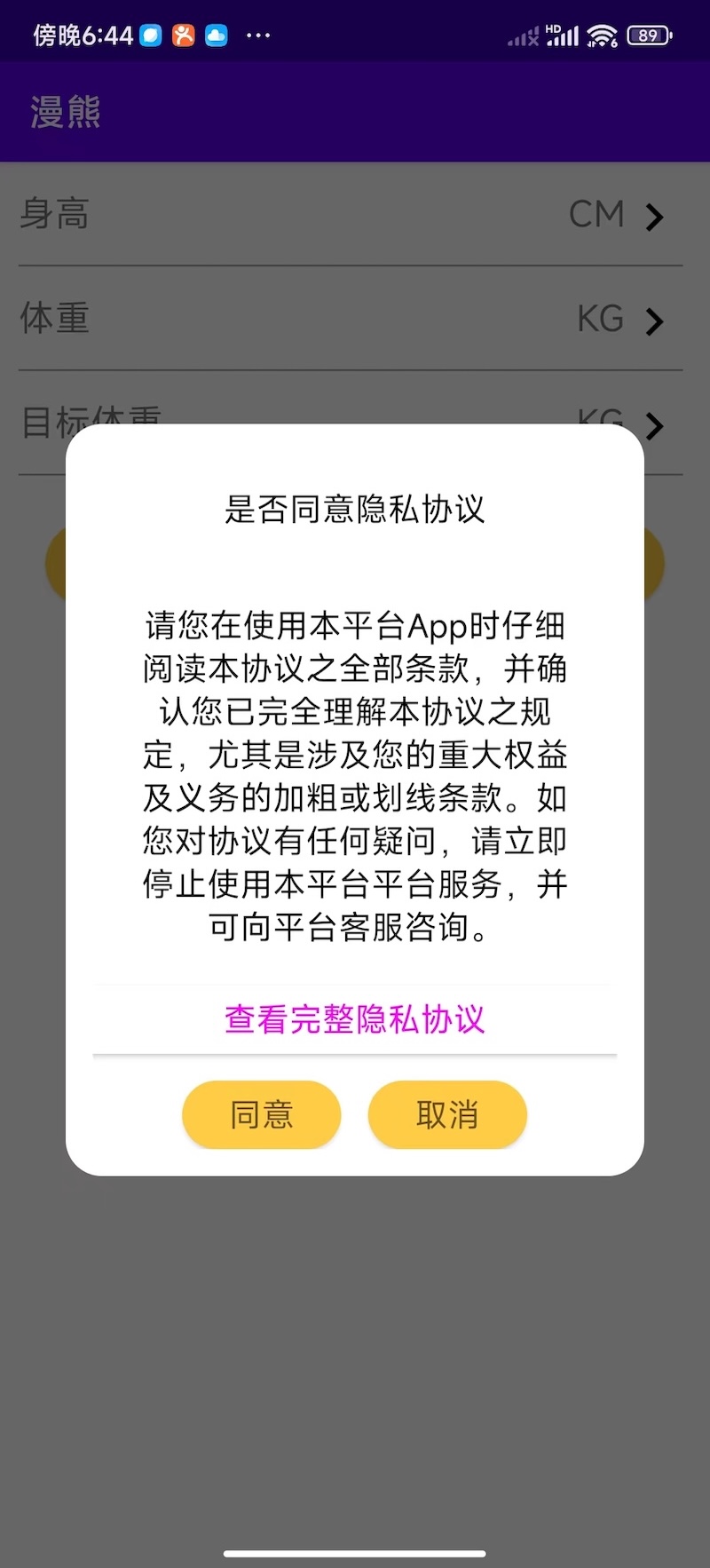 精彩截图-漫熊2026官方新版