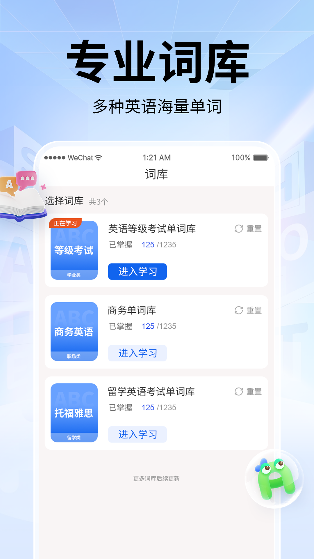 精彩截图-单词斩2025官方新版