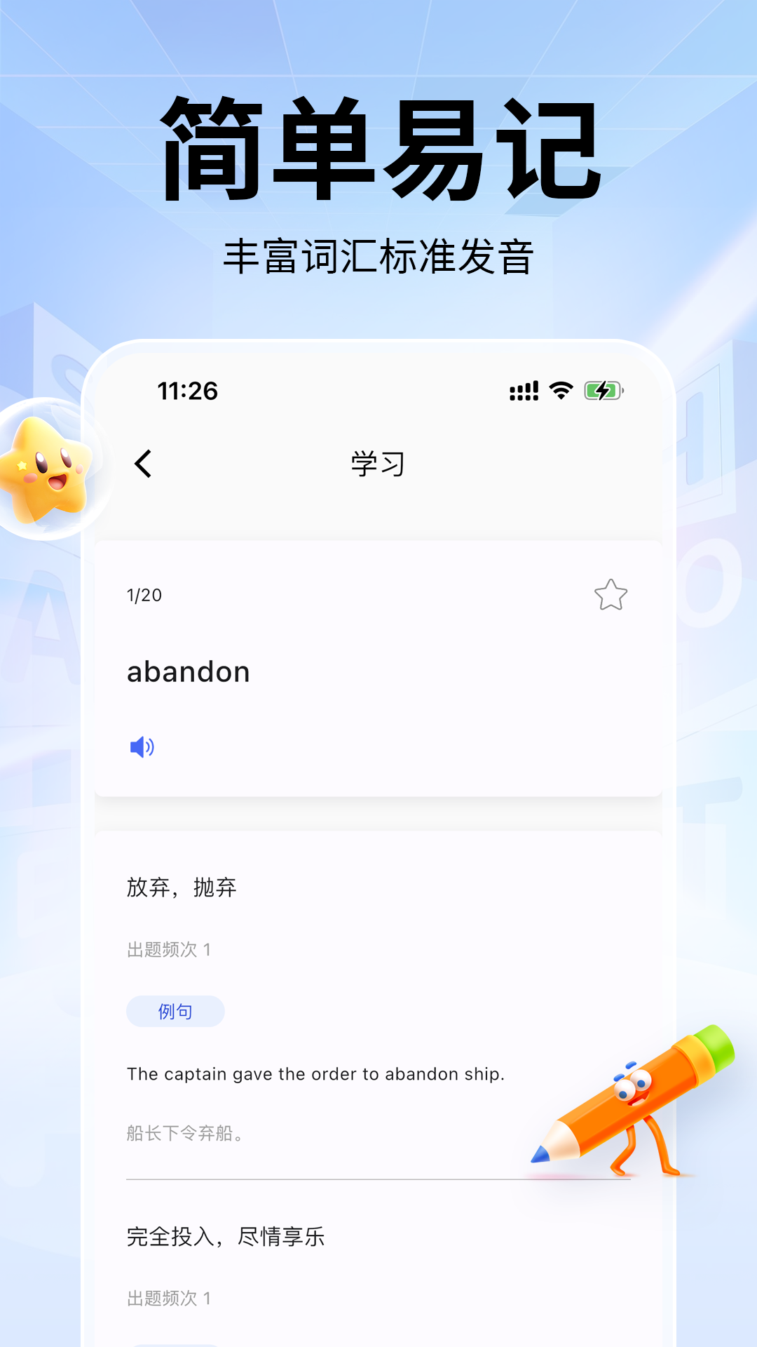 精彩截图-单词斩2025官方新版