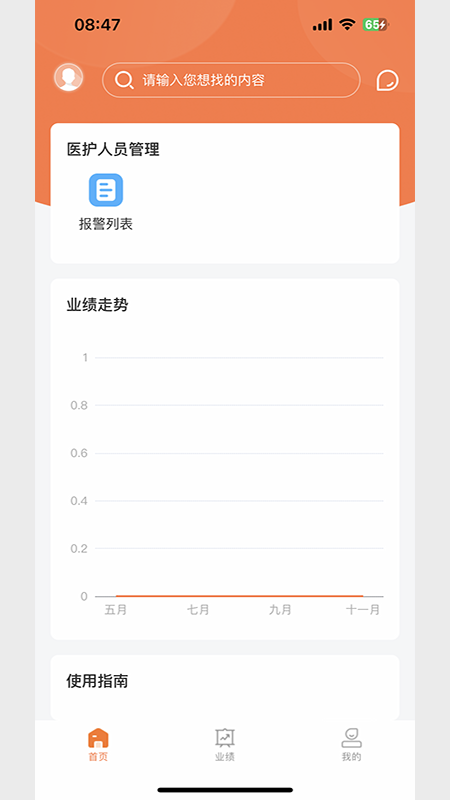 精彩截图-善信医养服务端2026官方新版