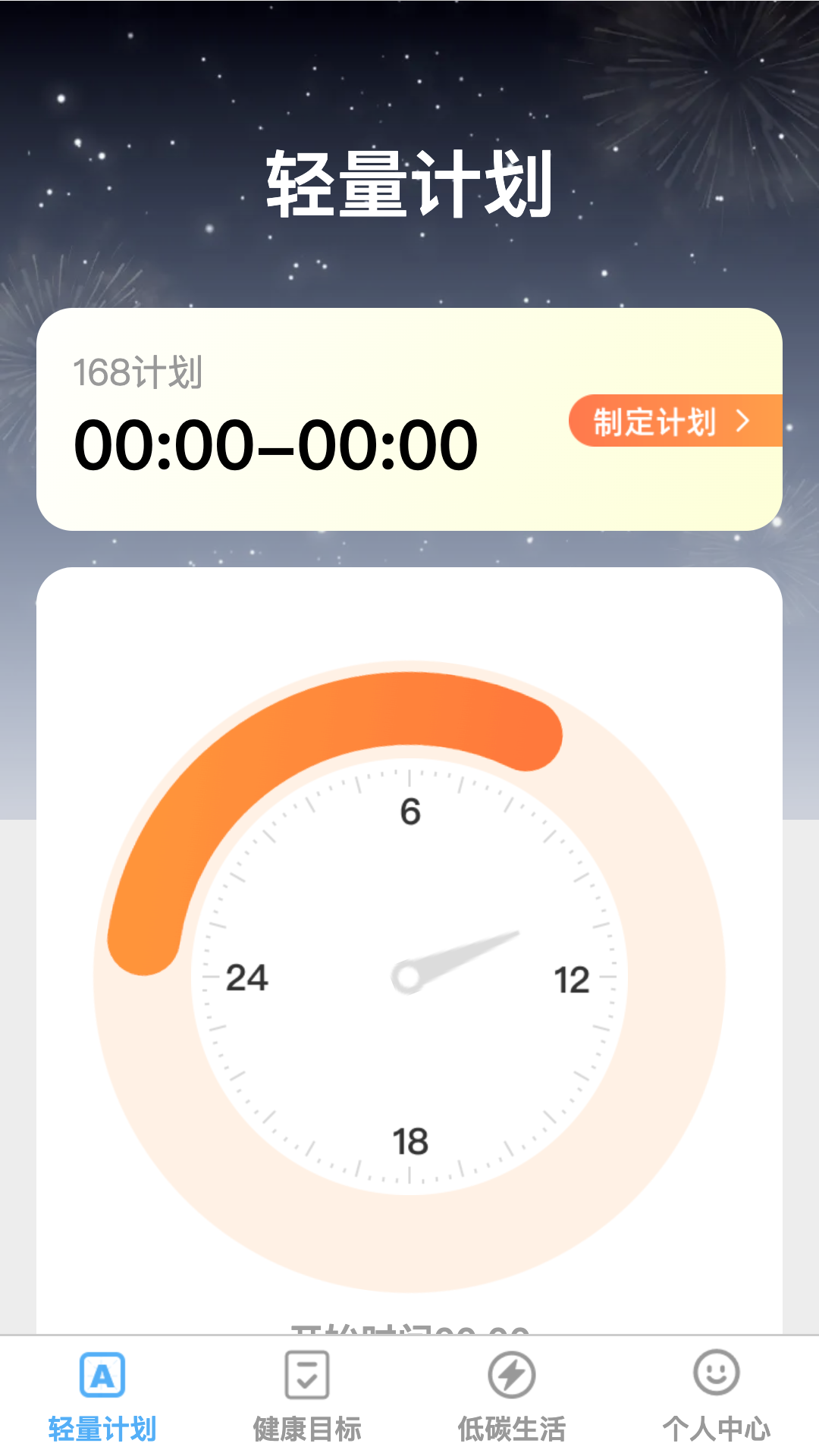 健康超人安卓版高清截图