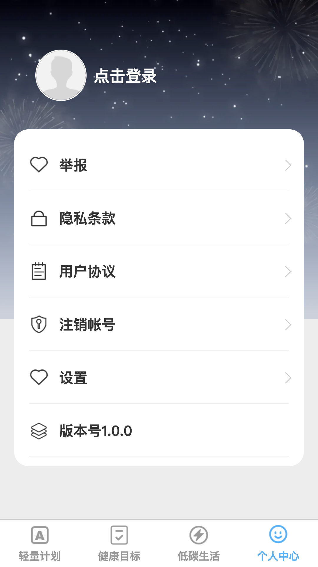 健康超人安卓版高清截图