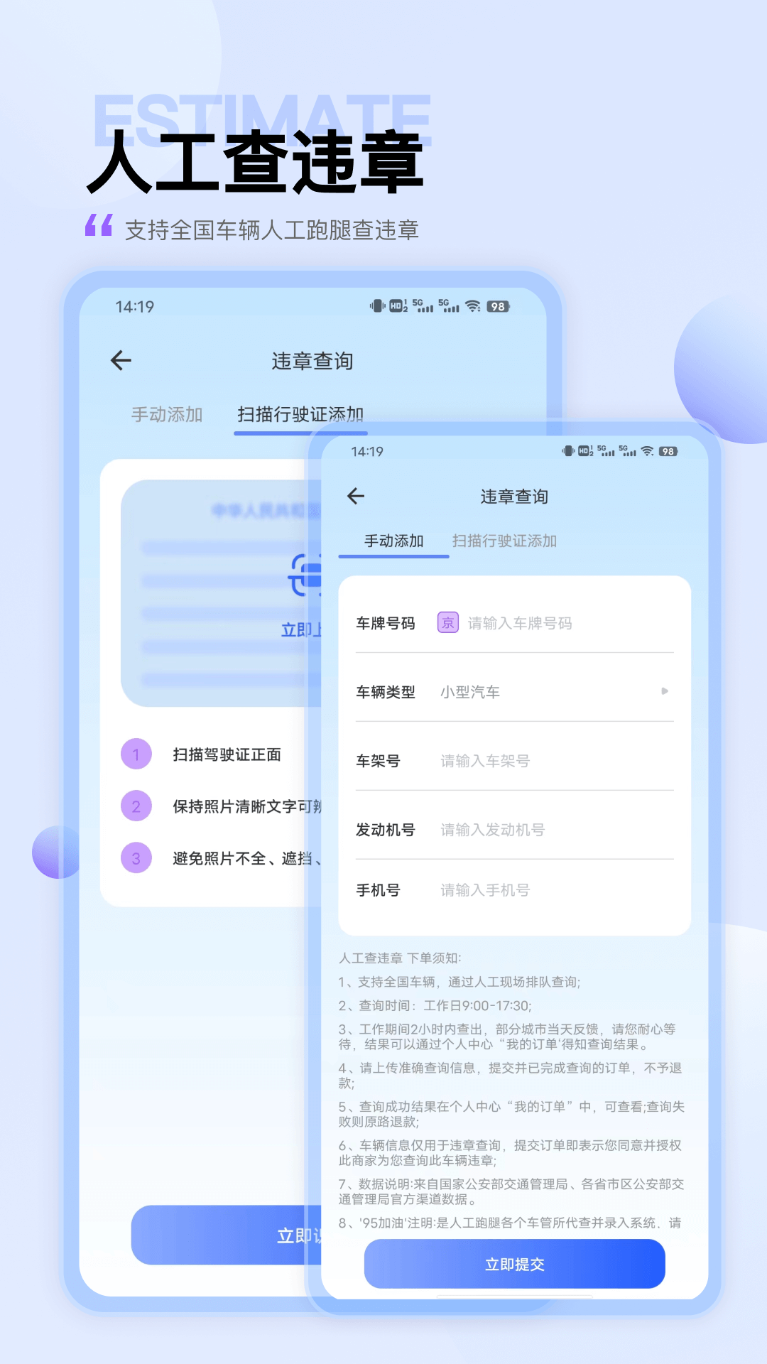 精彩截图-违章查询出行2026官方新版
