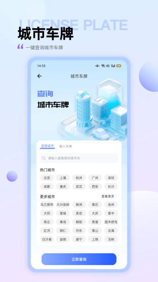 精彩截图-违章查询出行2024官方新版