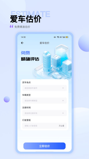 精彩截图-违章查询出行2024官方新版