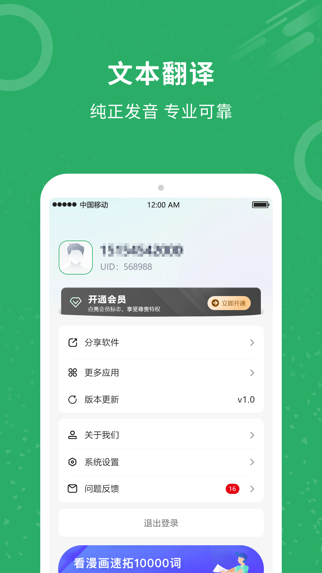 精彩截图-同声翻译2025官方新版