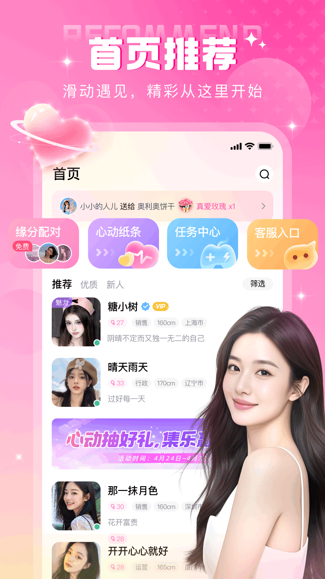 精彩截图-本地密聊2026官方新版