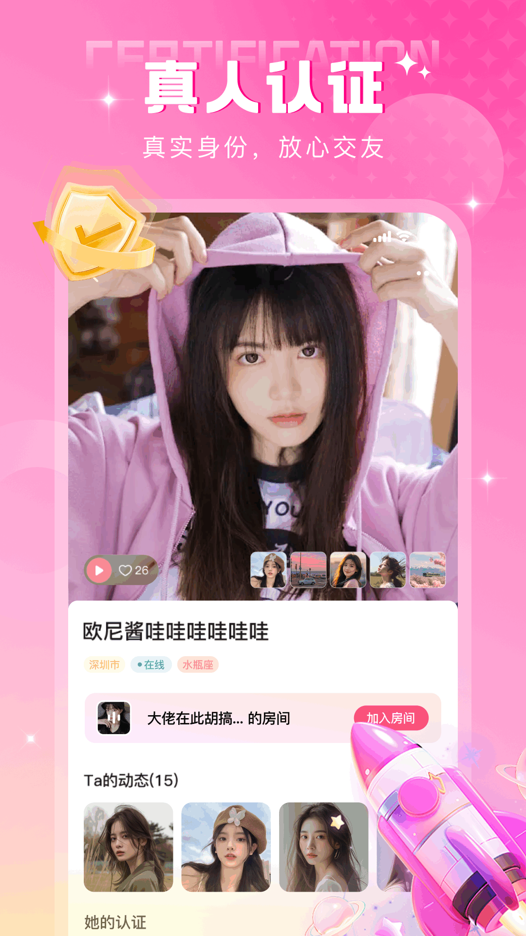 精彩截图-本地密聊2026官方新版