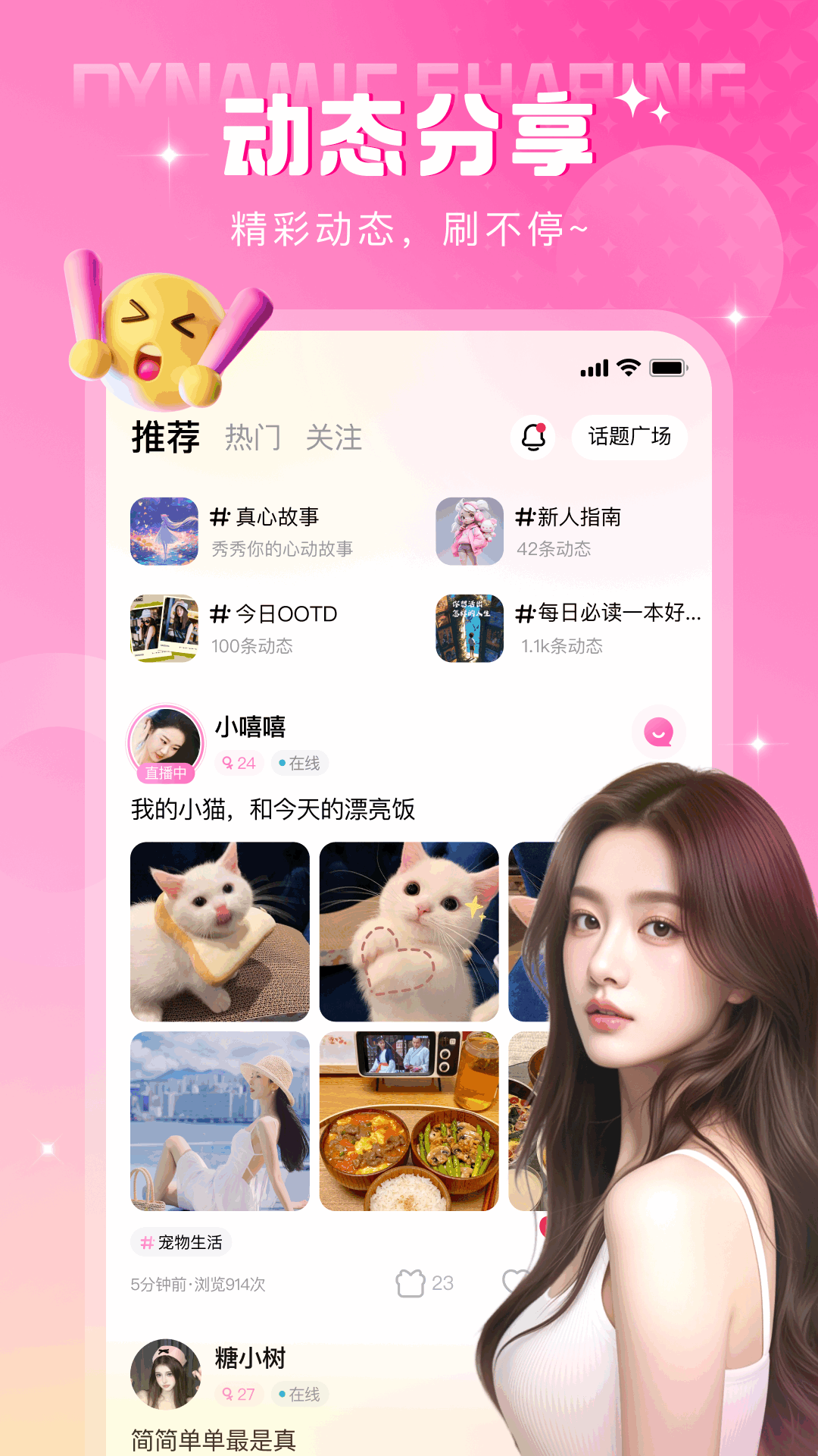 精彩截图-本地密聊2026官方新版
