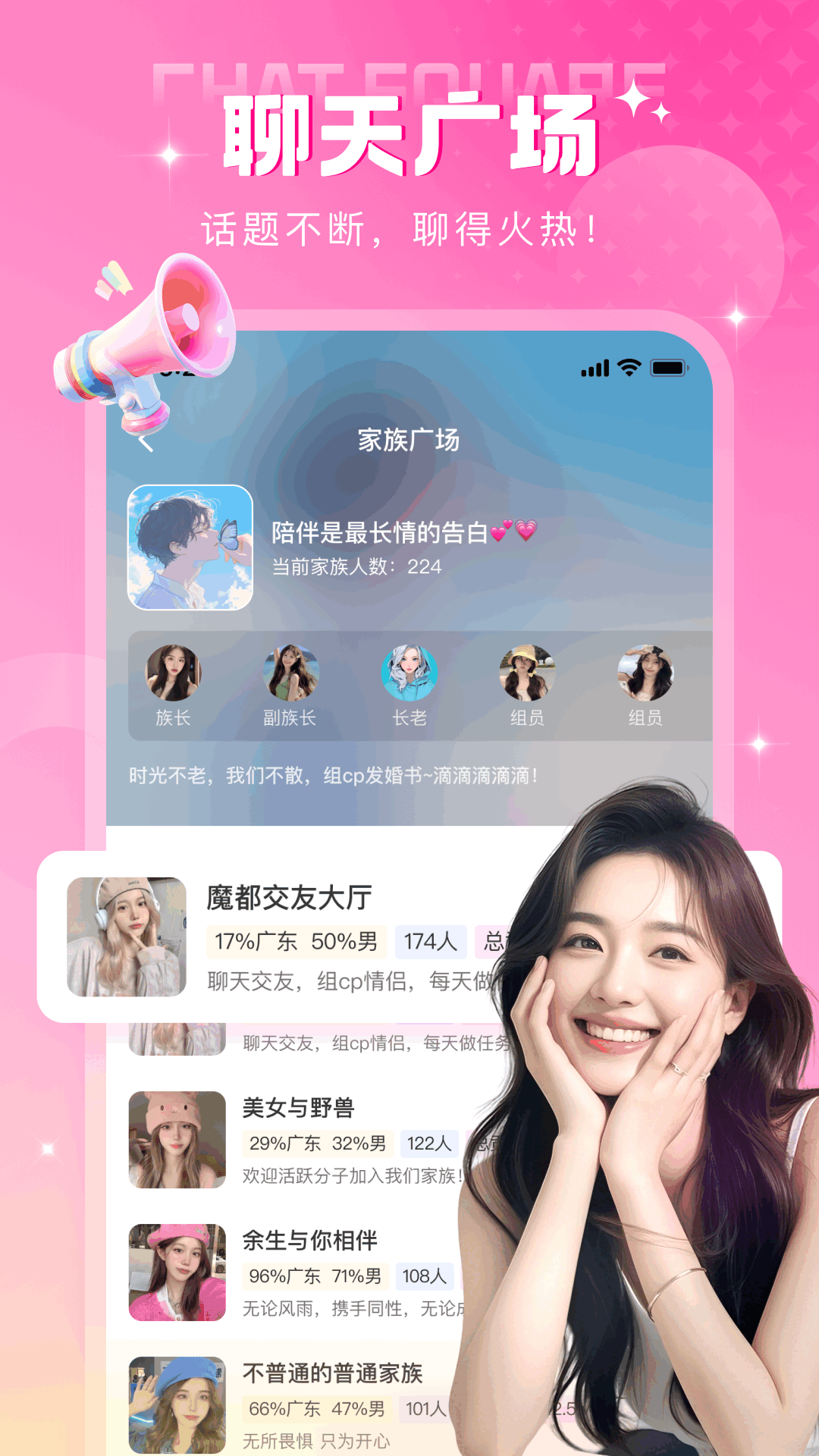 精彩截图-本地密聊2026官方新版