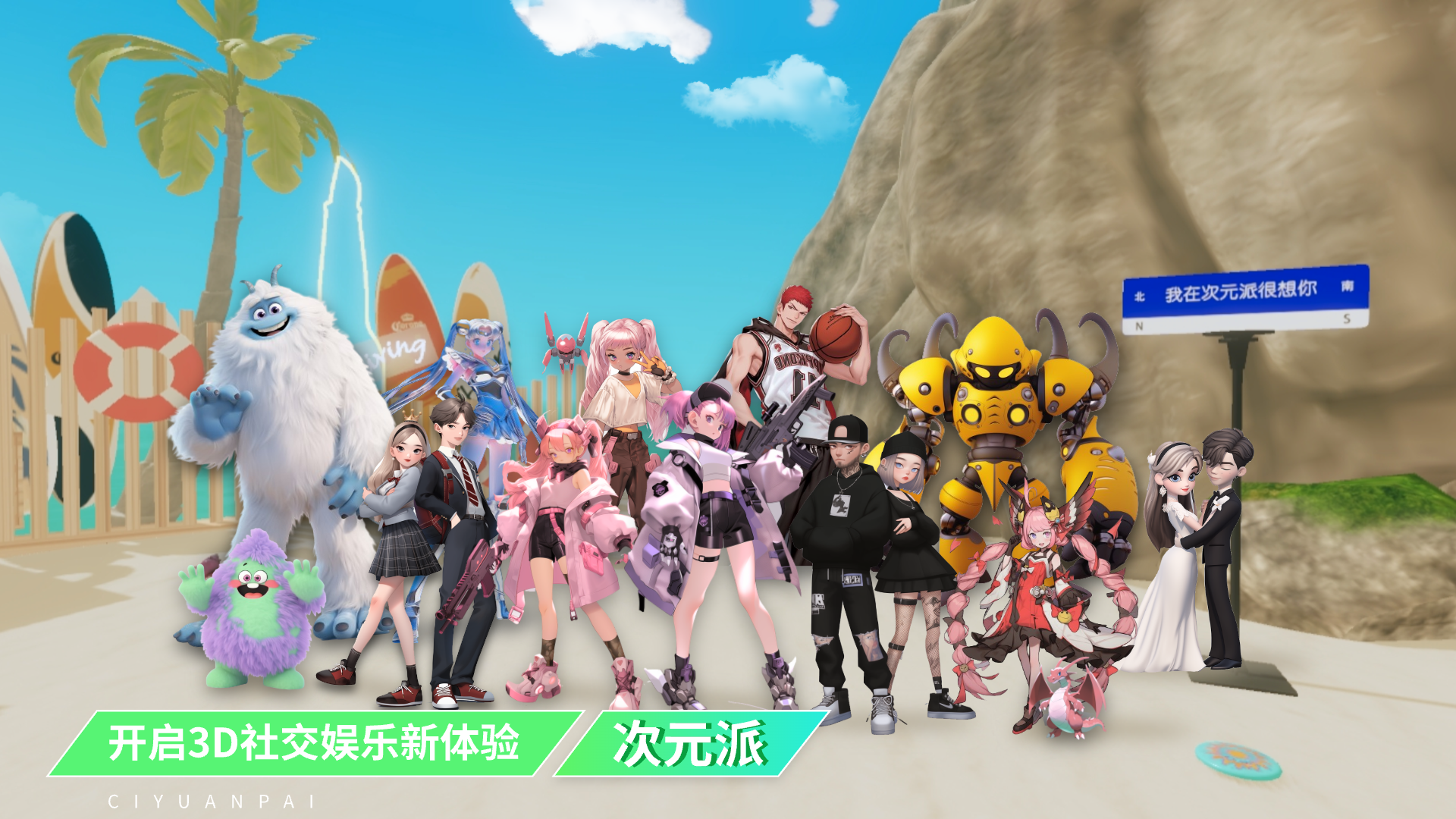 精彩截图-次元派2025官方新版