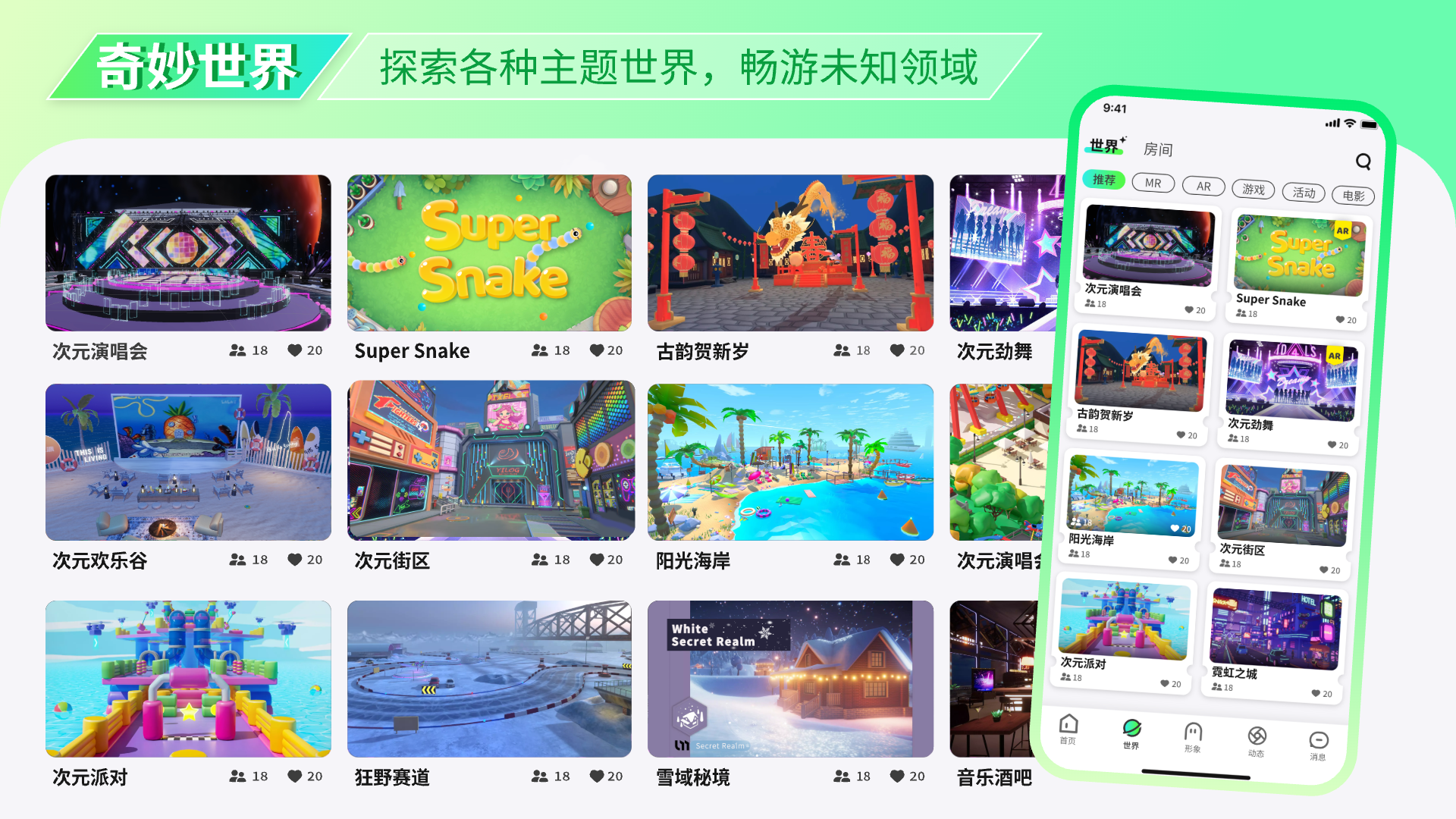 精彩截图-次元派2025官方新版