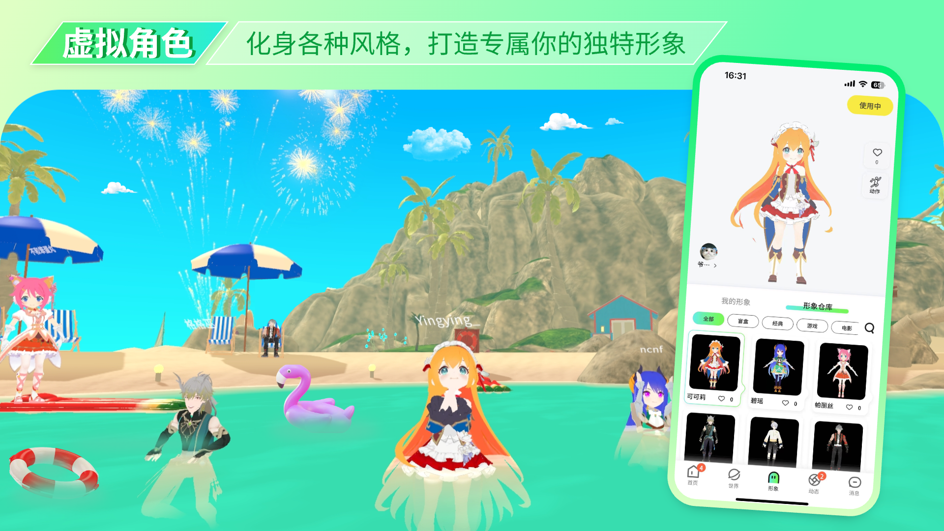 精彩截图-次元派2025官方新版