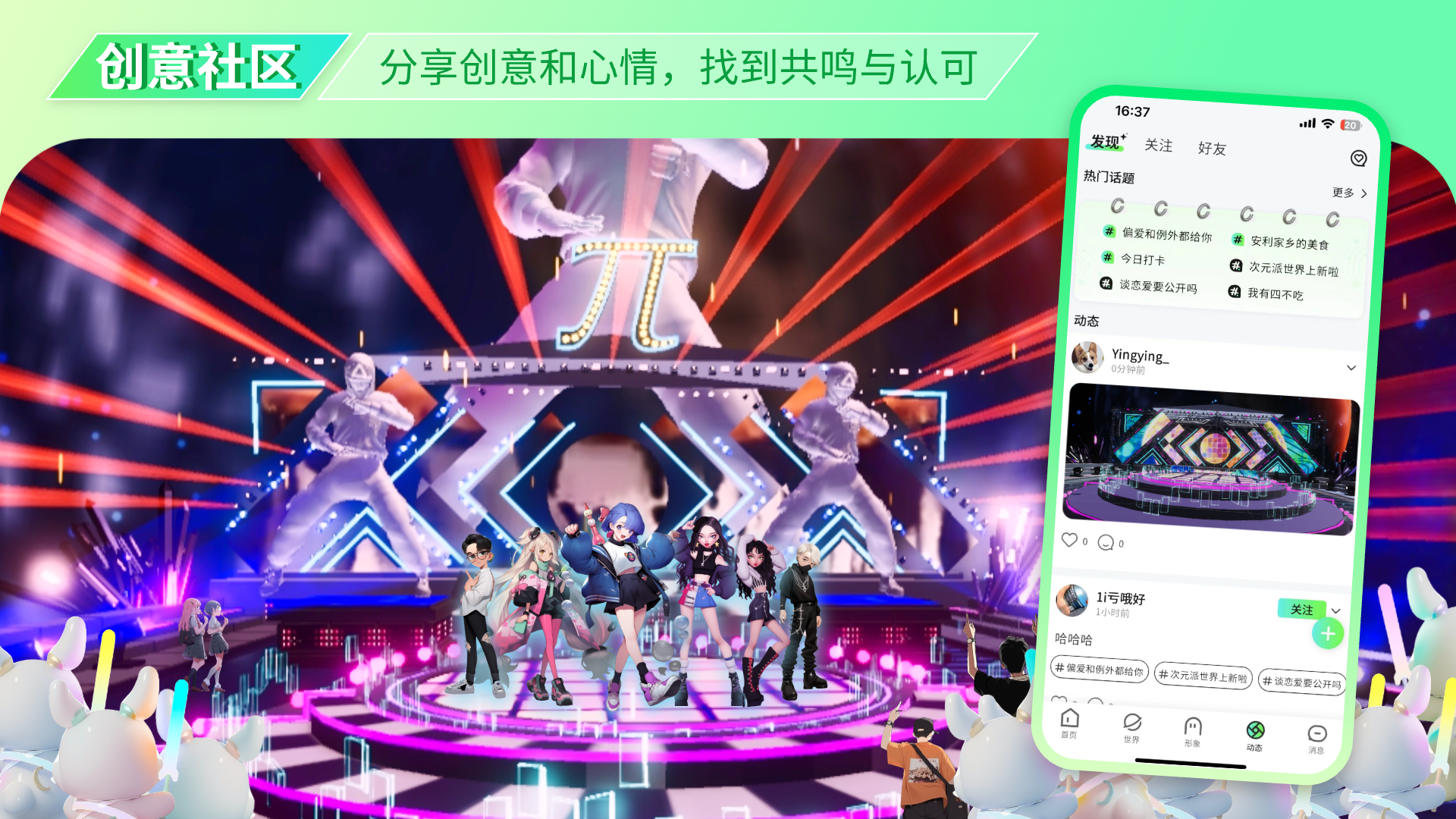 精彩截图-次元派2025官方新版