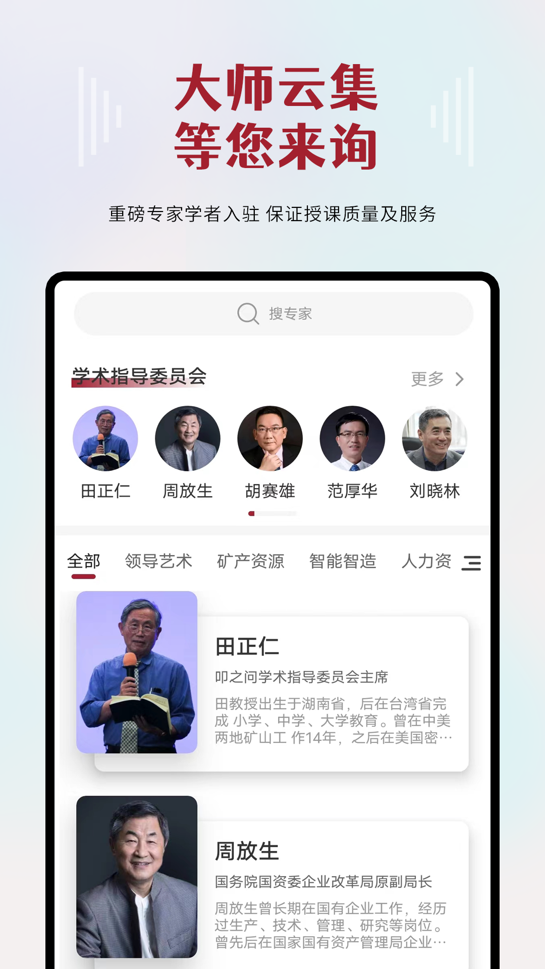 精彩截图-叩之问2025官方新版
