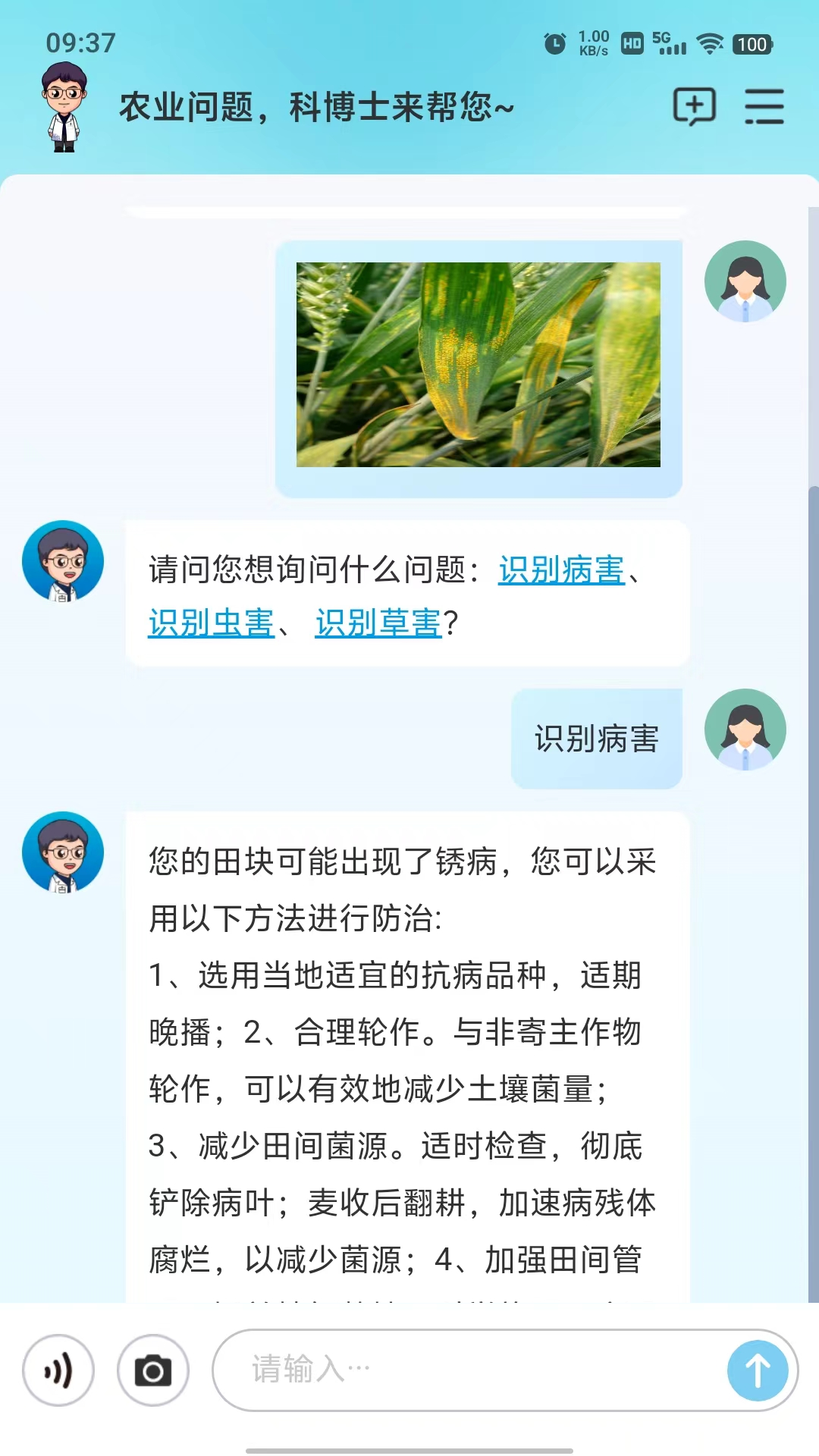 精彩截图-耘苗问2025官方新版