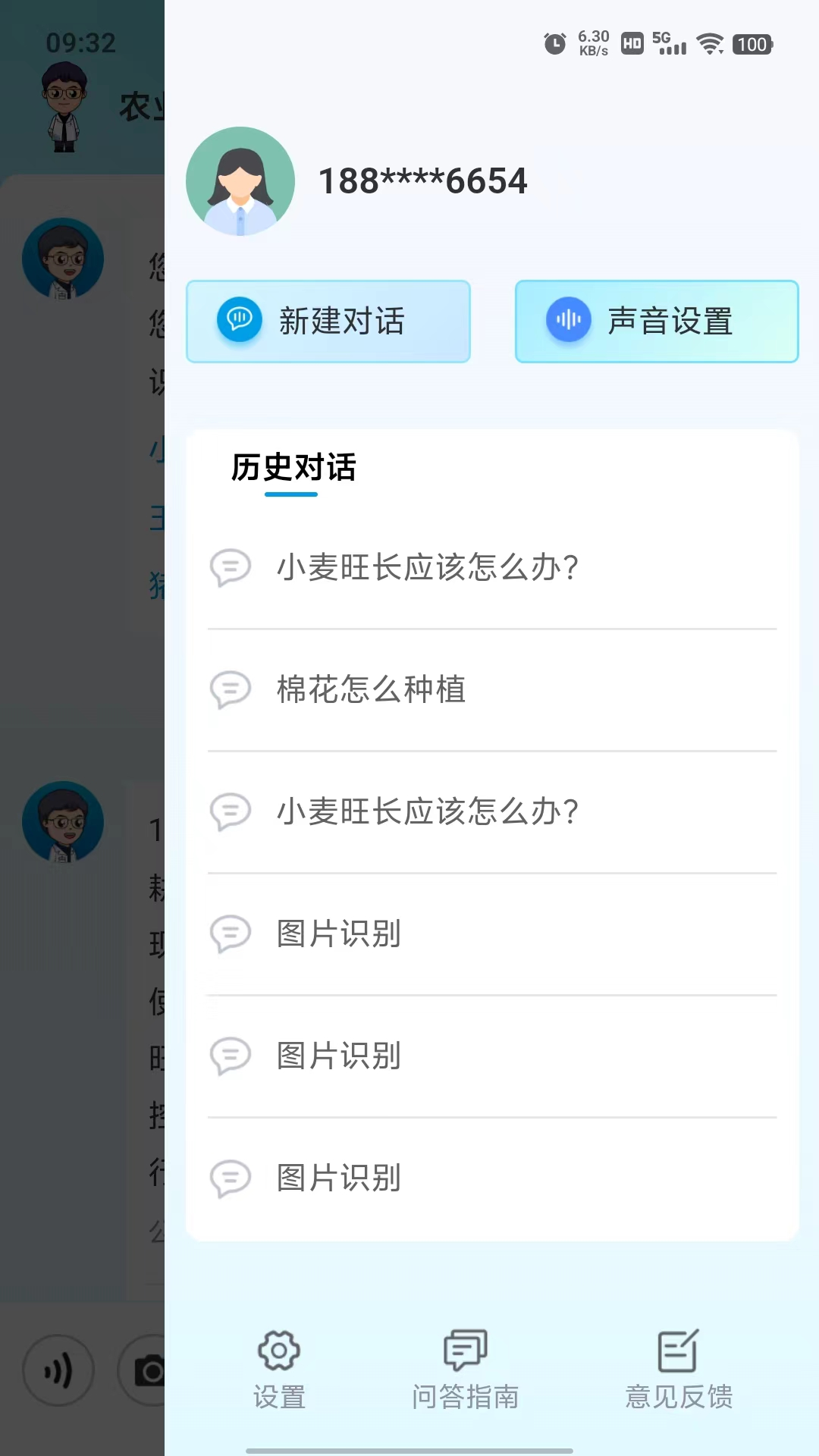 精彩截图-耘苗问2025官方新版
