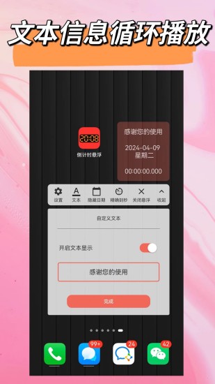 精彩截图-悬浮时钟2024官方新版