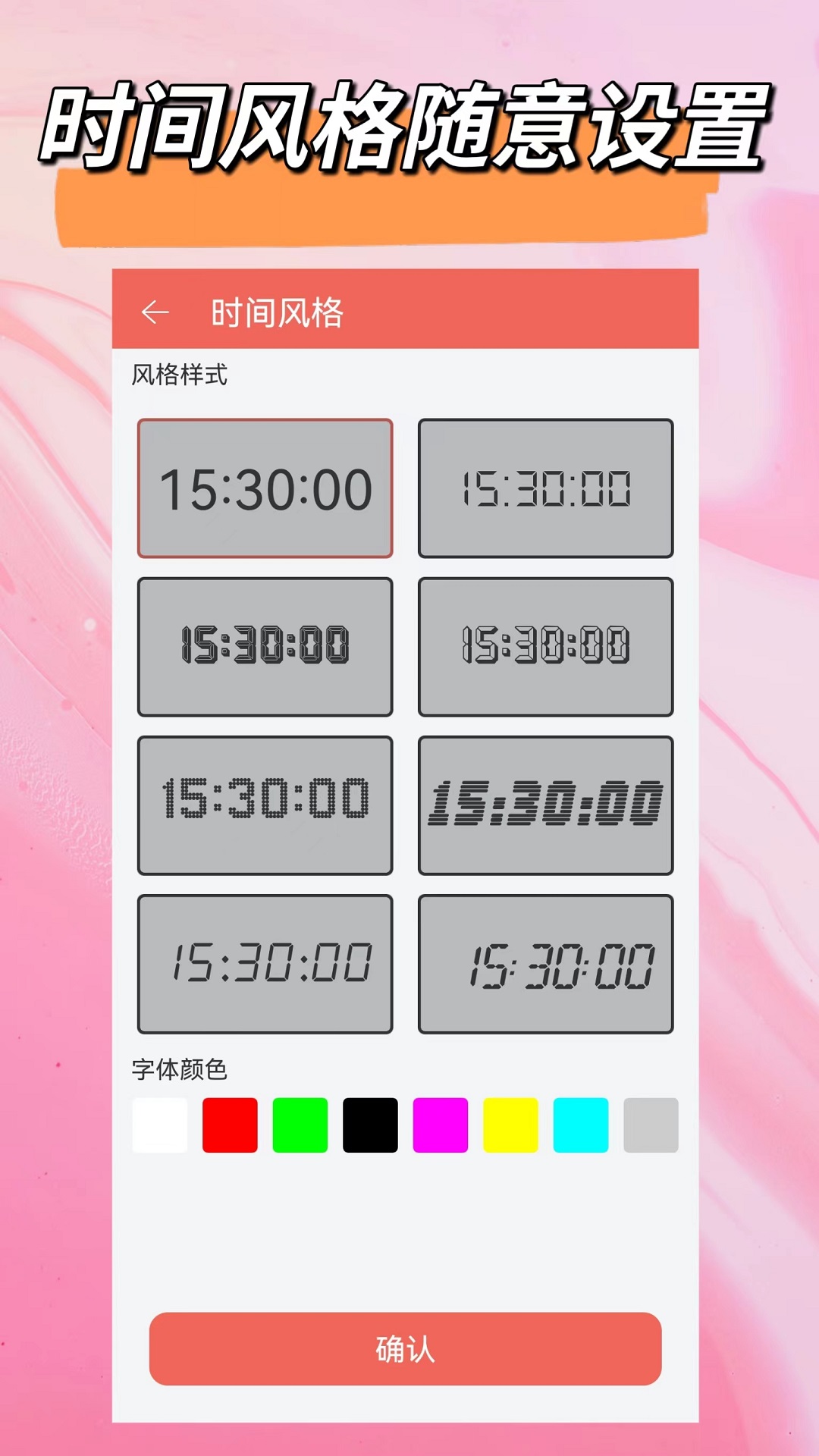 精彩截图-悬浮时钟（时间悬浮窗）2026官方新版