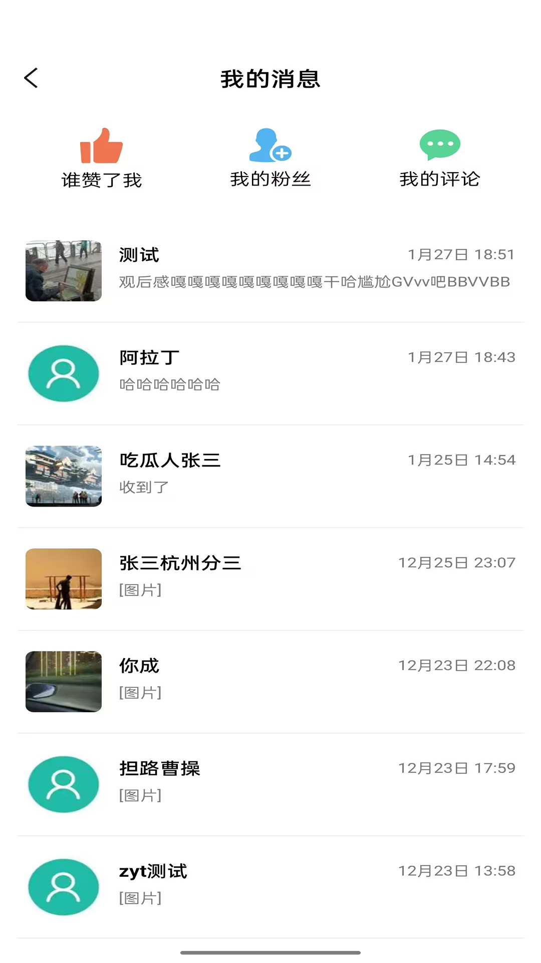 精彩截图-智慧强安2026官方新版