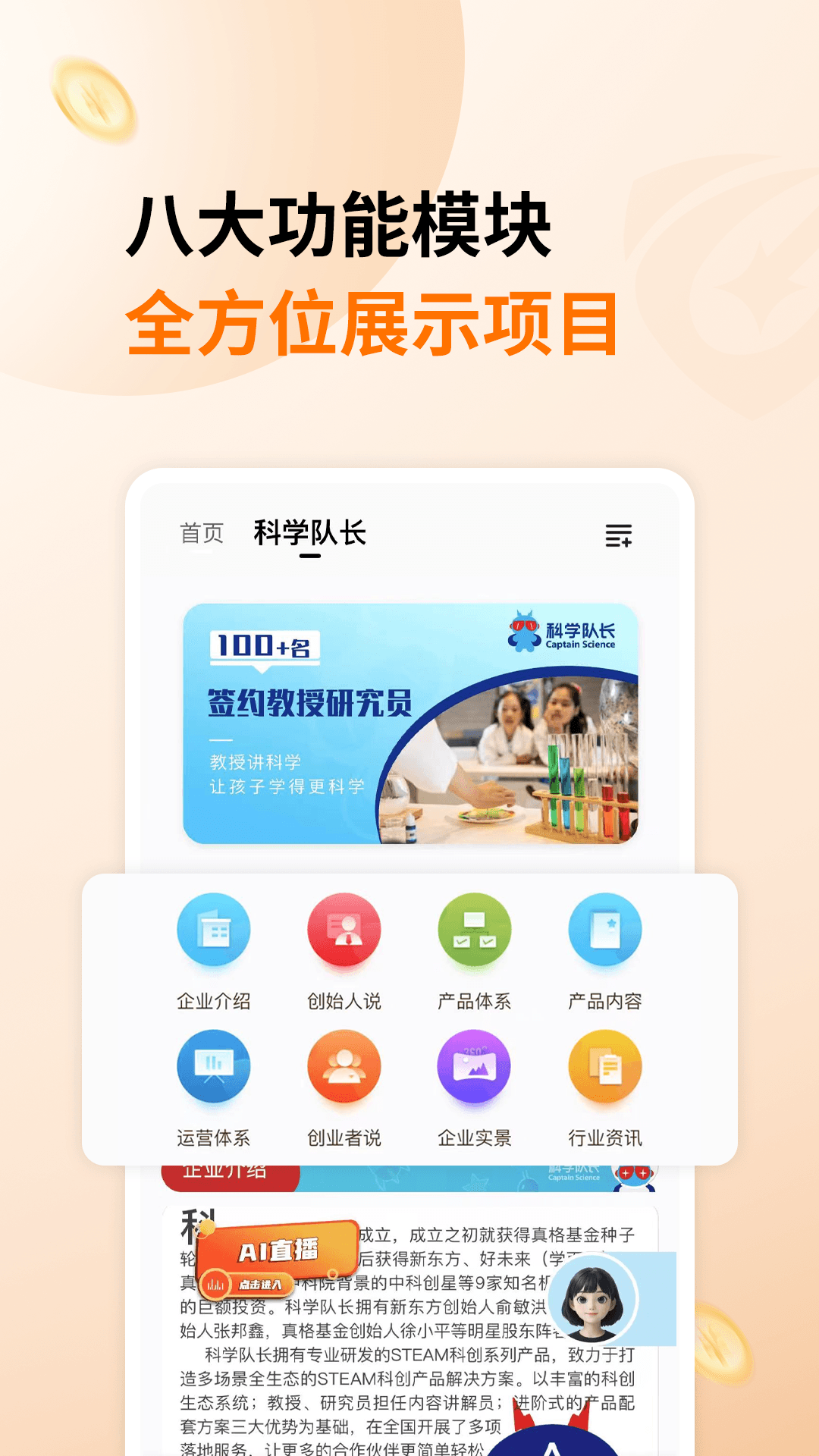 精彩截图-生意港2026官方新版