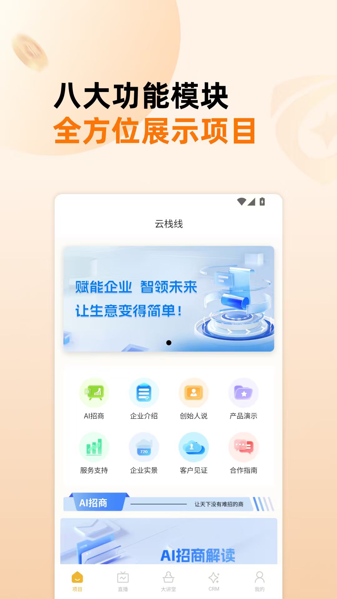 精彩截图-生意港2026官方新版