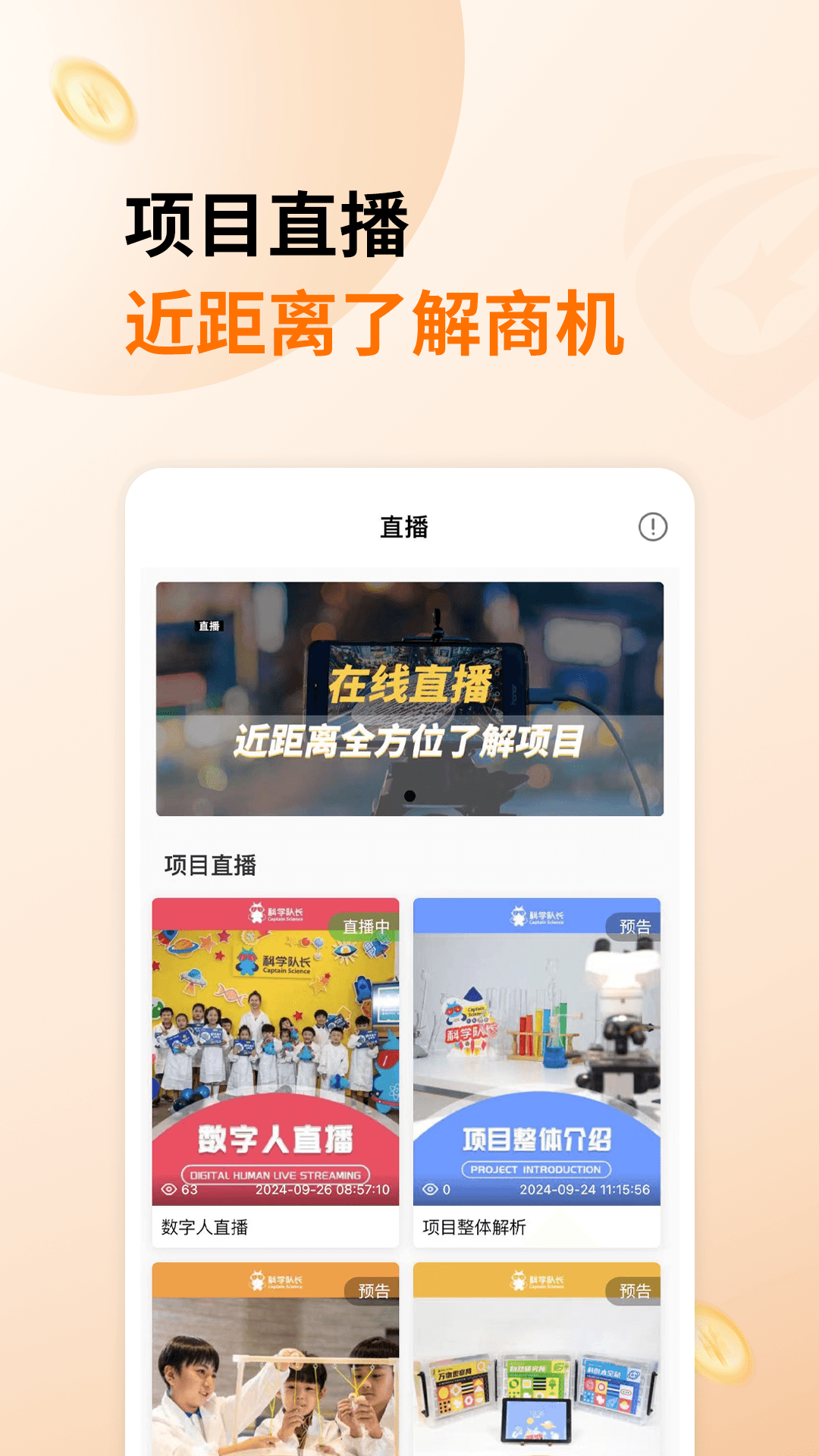 精彩截图-生意港2026官方新版